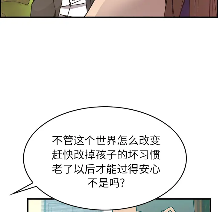 经纪人[顶通]韩漫全集-第6话无删减无遮挡章节图片 