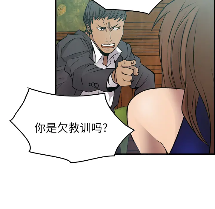 经纪人[顶通]韩漫全集-第6话无删减无遮挡章节图片 