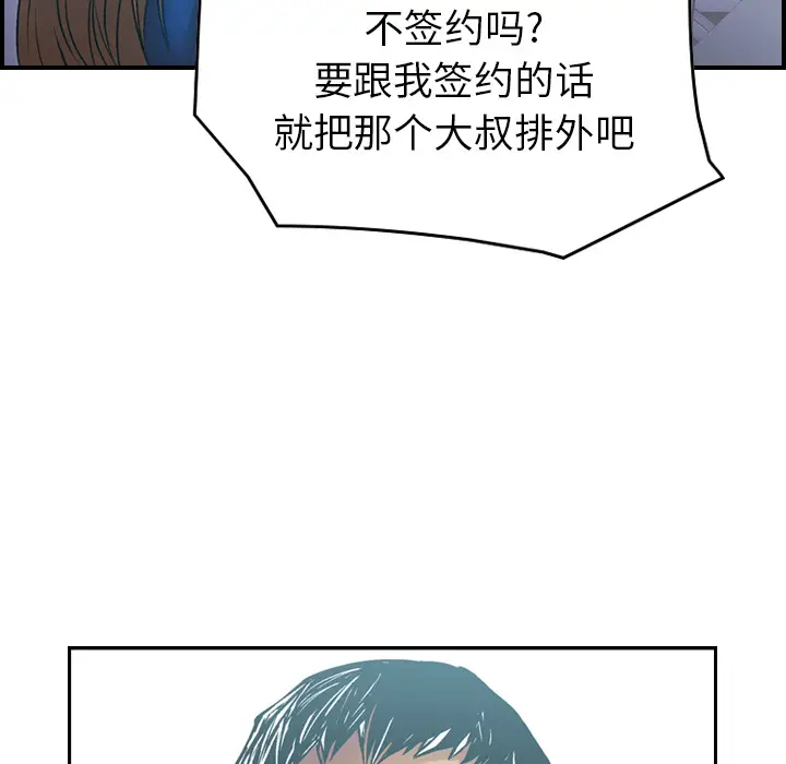 经纪人[顶通]韩漫全集-第6话无删减无遮挡章节图片 