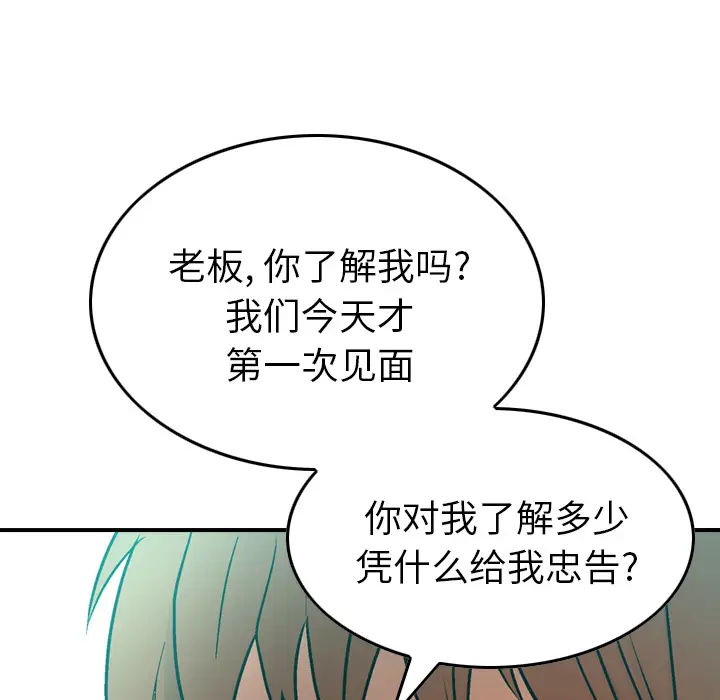 经纪人[顶通]韩漫全集-第6话无删减无遮挡章节图片 