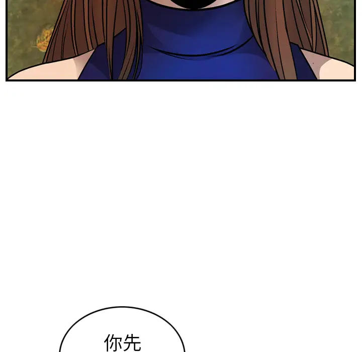 经纪人[顶通]韩漫全集-第6话无删减无遮挡章节图片 