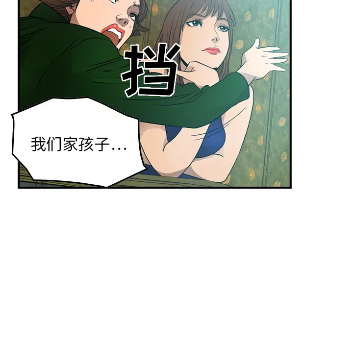 经纪人[顶通]韩漫全集-第6话无删减无遮挡章节图片 