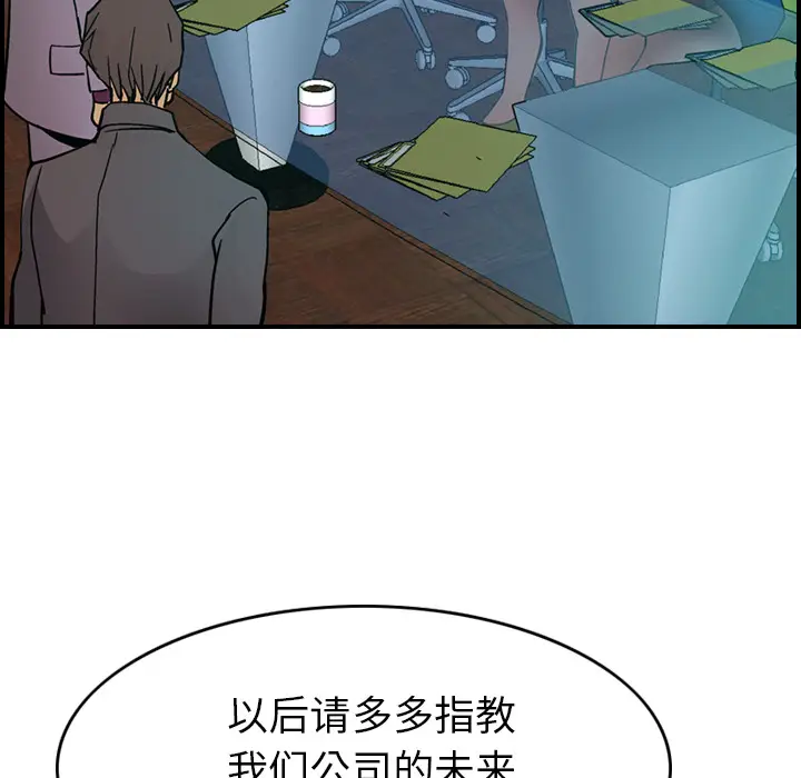 经纪人[顶通]韩漫全集-第6话无删减无遮挡章节图片 