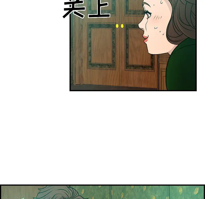 经纪人[顶通]韩漫全集-第6话无删减无遮挡章节图片 