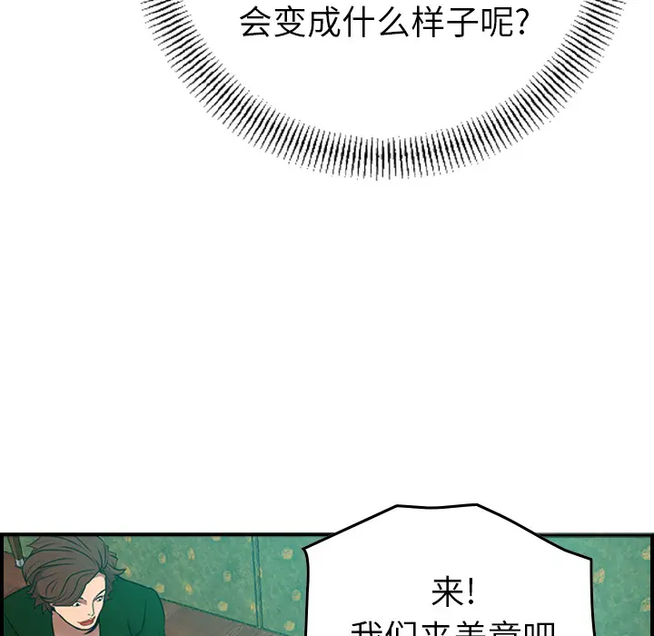 经纪人[顶通]韩漫全集-第6话无删减无遮挡章节图片 