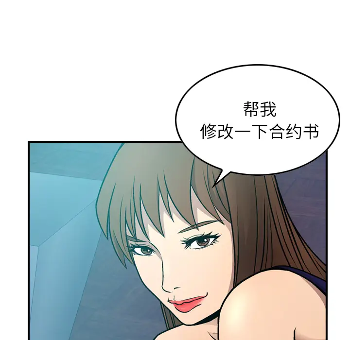 经纪人[顶通]韩漫全集-第6话无删减无遮挡章节图片 