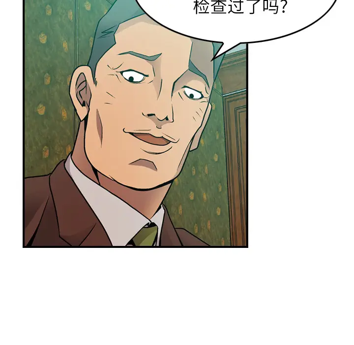 经纪人[顶通]韩漫全集-第6话无删减无遮挡章节图片 
