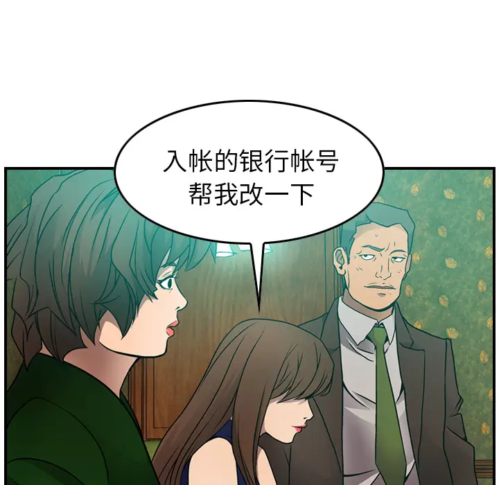 经纪人[顶通]韩漫全集-第6话无删减无遮挡章节图片 