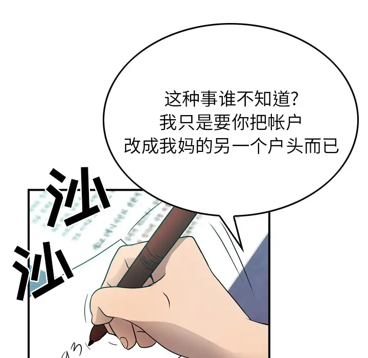 经纪人[顶通]韩漫全集-第6话无删减无遮挡章节图片 