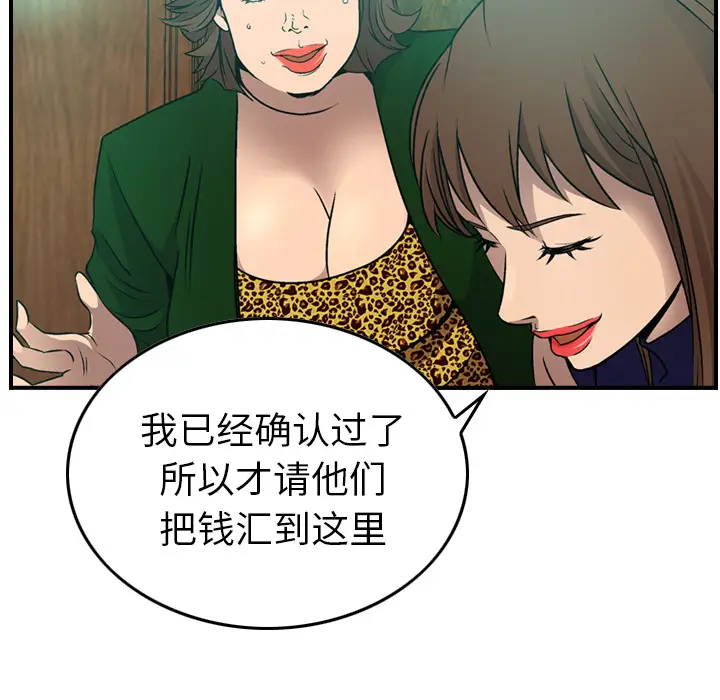 经纪人[顶通]韩漫全集-第6话无删减无遮挡章节图片 