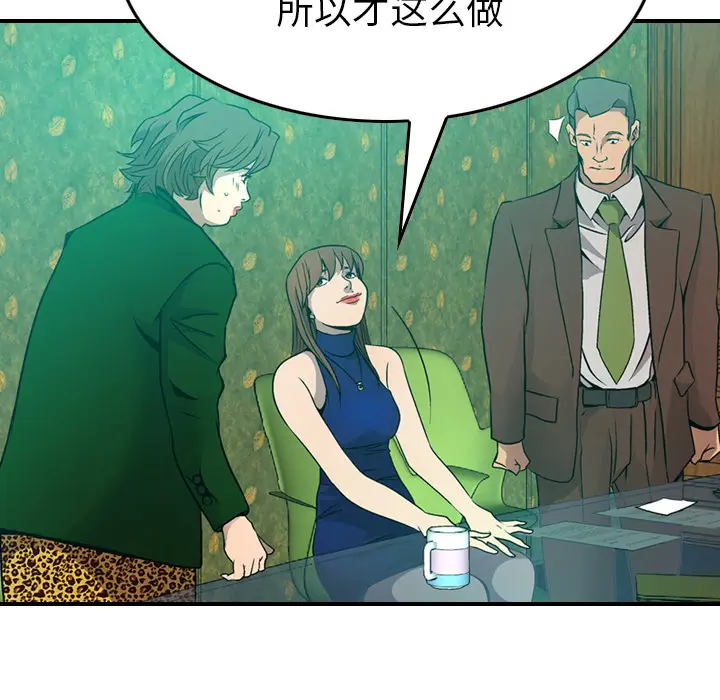 经纪人[顶通]韩漫全集-第6话无删减无遮挡章节图片 
