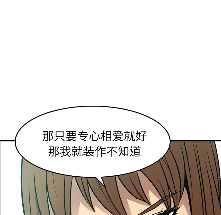 经纪人[顶通]韩漫全集-第6话无删减无遮挡章节图片 