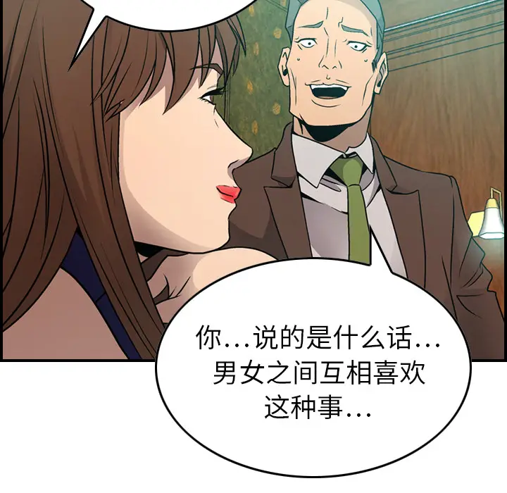 经纪人[顶通]韩漫全集-第6话无删减无遮挡章节图片 