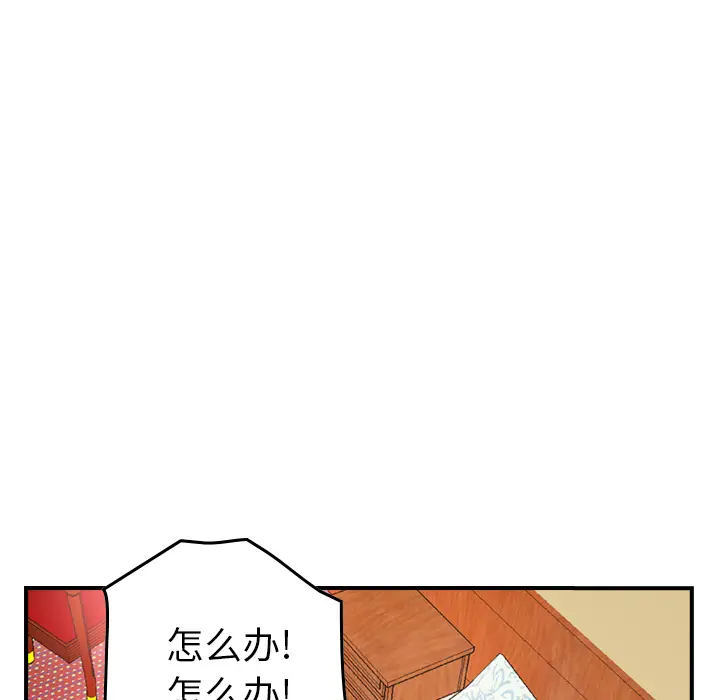 经纪人[顶通]韩漫全集-第6话无删减无遮挡章节图片 