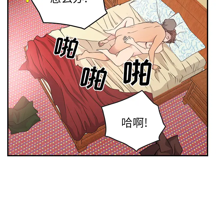 经纪人[顶通]韩漫全集-第6话无删减无遮挡章节图片 