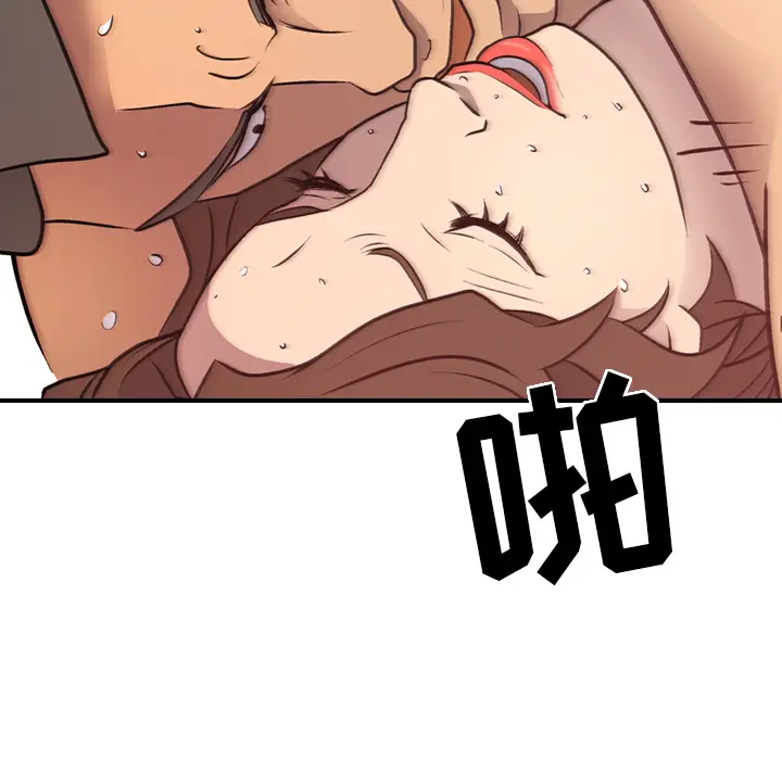 经纪人[顶通]韩漫全集-第6话无删减无遮挡章节图片 