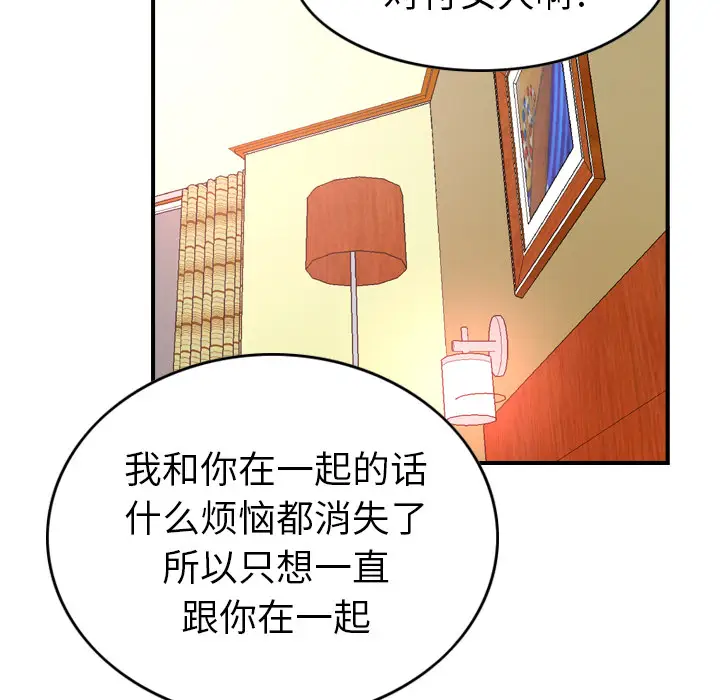 经纪人[顶通]韩漫全集-第6话无删减无遮挡章节图片 