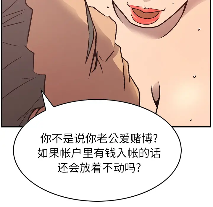经纪人[顶通]韩漫全集-第6话无删减无遮挡章节图片 