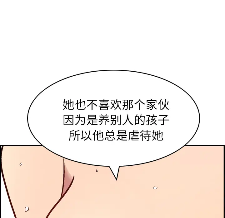 经纪人[顶通]韩漫全集-第6话无删减无遮挡章节图片 