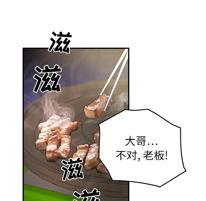 经纪人[顶通]韩漫全集-第6话无删减无遮挡章节图片 