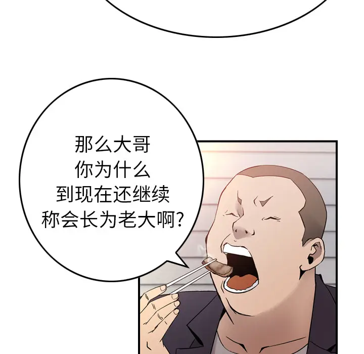 经纪人[顶通]韩漫全集-第6话无删减无遮挡章节图片 