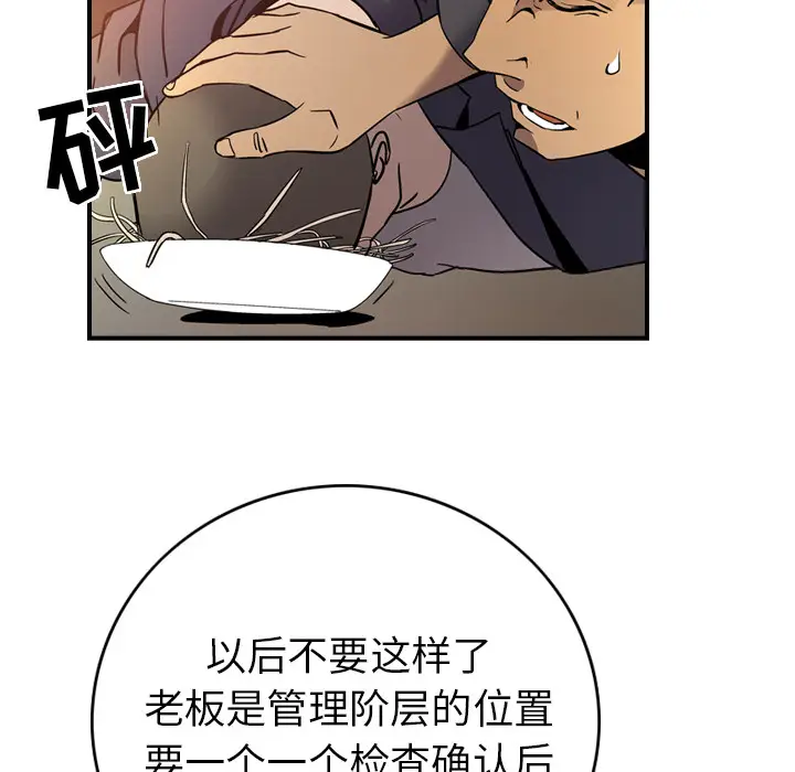 经纪人[顶通]韩漫全集-第6话无删减无遮挡章节图片 