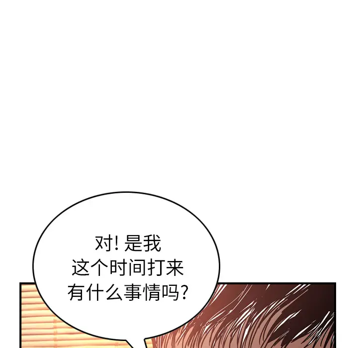 经纪人[顶通]韩漫全集-第6话无删减无遮挡章节图片 