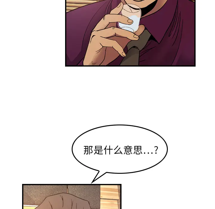 经纪人[顶通]韩漫全集-第6话无删减无遮挡章节图片 