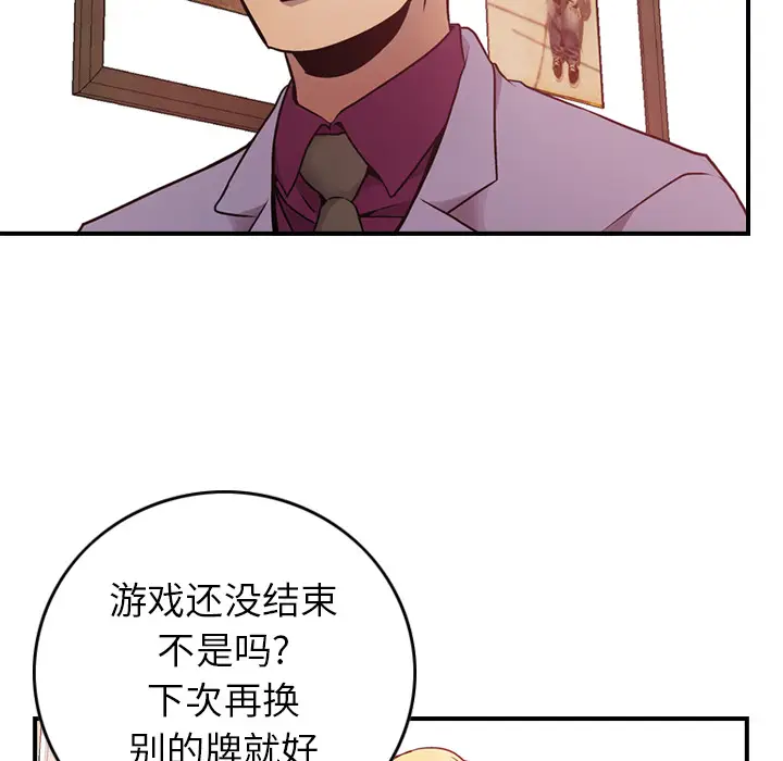经纪人[顶通]韩漫全集-第8话无删减无遮挡章节图片 