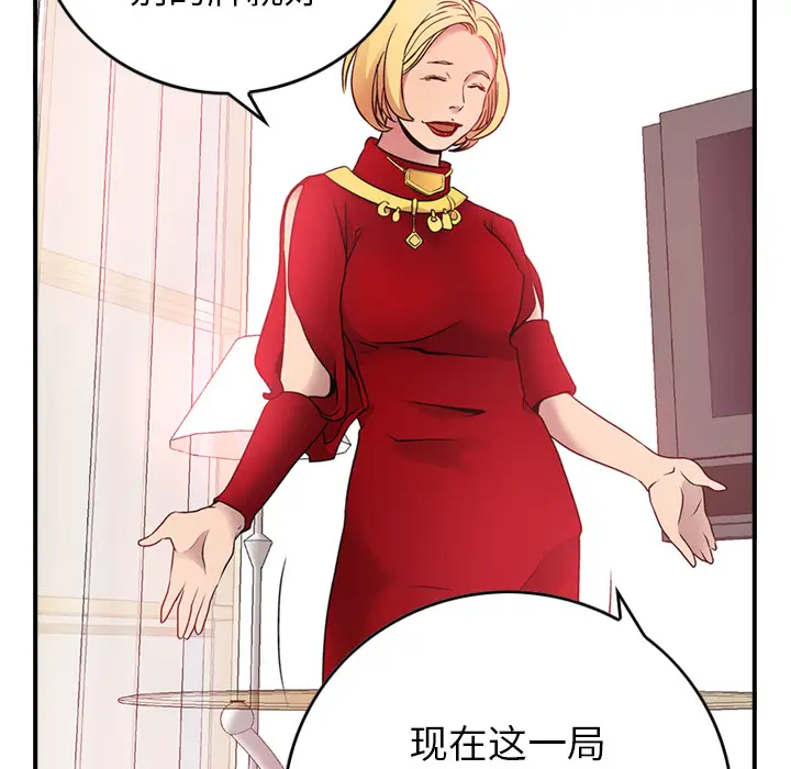 经纪人[顶通]韩漫全集-第8话无删减无遮挡章节图片 