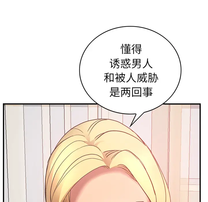 经纪人[顶通]韩漫全集-第8话无删减无遮挡章节图片 