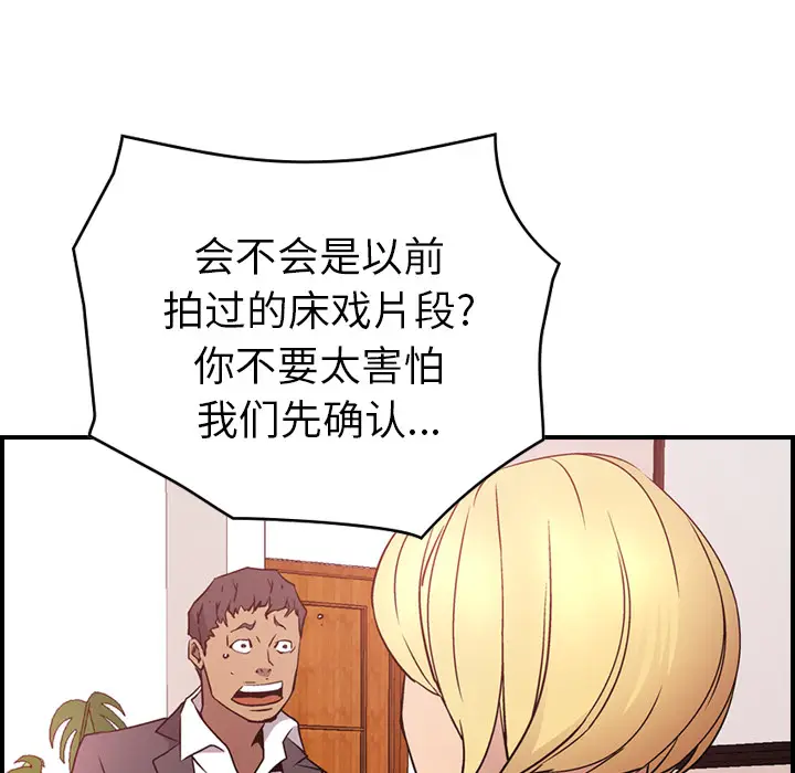 经纪人[顶通]韩漫全集-第8话无删减无遮挡章节图片 