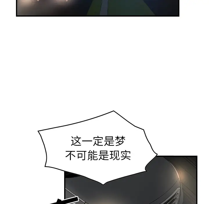 经纪人[顶通]韩漫全集-第8话无删减无遮挡章节图片 