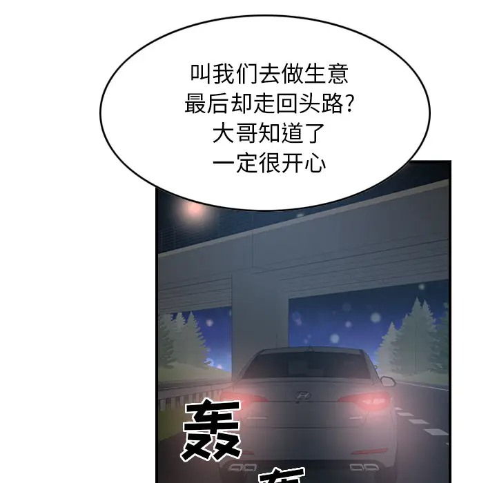 经纪人[顶通]韩漫全集-第8话无删减无遮挡章节图片 