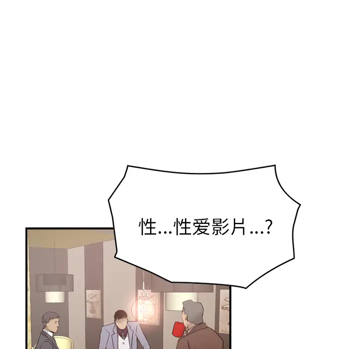 经纪人[顶通]韩漫全集-第8话无删减无遮挡章节图片 