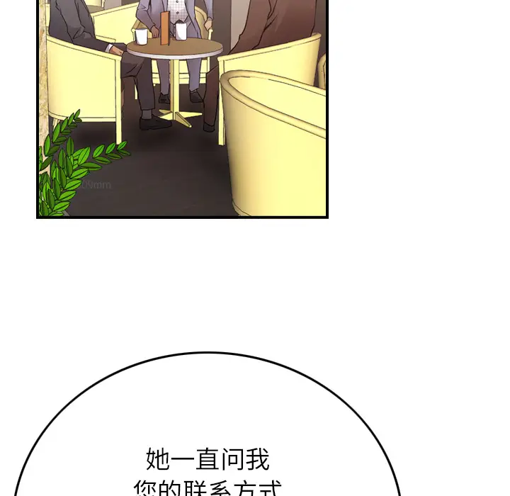 经纪人[顶通]韩漫全集-第8话无删减无遮挡章节图片 