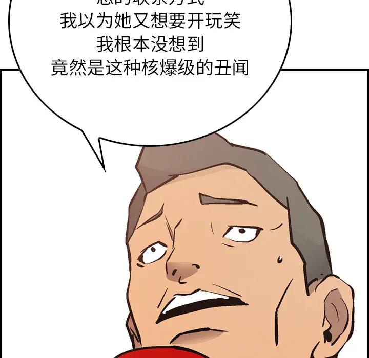 经纪人[顶通]韩漫全集-第8话无删减无遮挡章节图片 