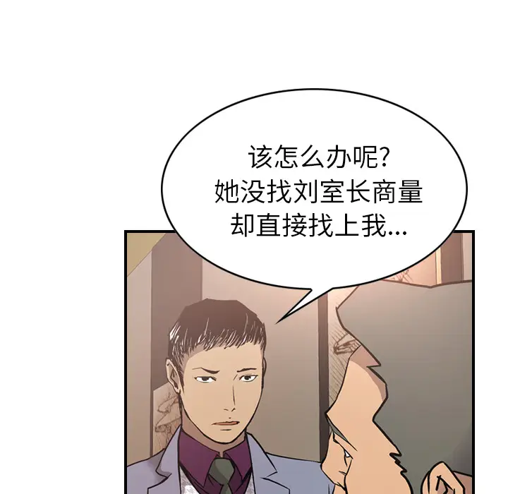 经纪人[顶通]韩漫全集-第8话无删减无遮挡章节图片 