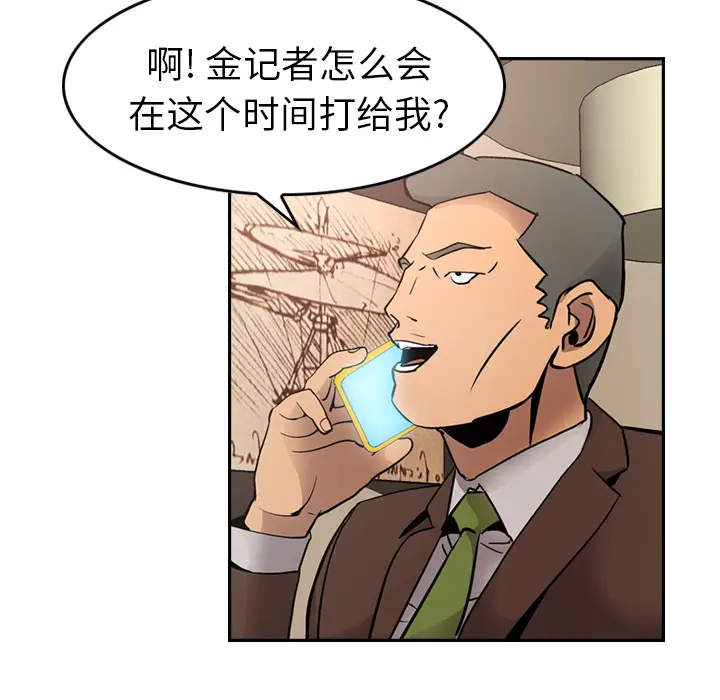 经纪人[顶通]韩漫全集-第8话无删减无遮挡章节图片 