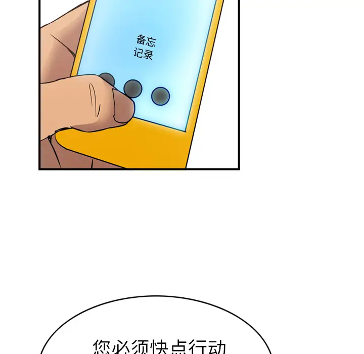 经纪人[顶通]韩漫全集-第8话无删减无遮挡章节图片 