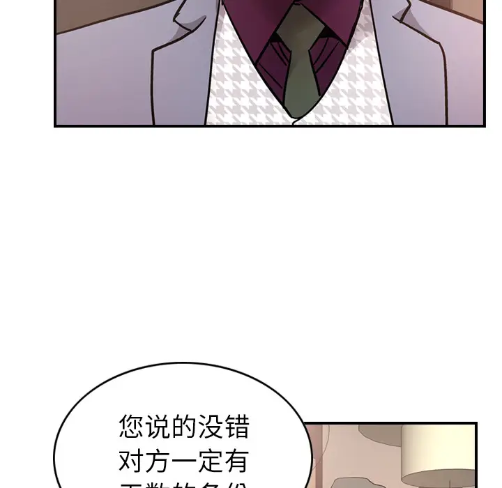 经纪人[顶通]韩漫全集-第8话无删减无遮挡章节图片 