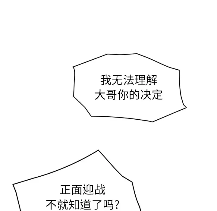 经纪人[顶通]韩漫全集-第8话无删减无遮挡章节图片 