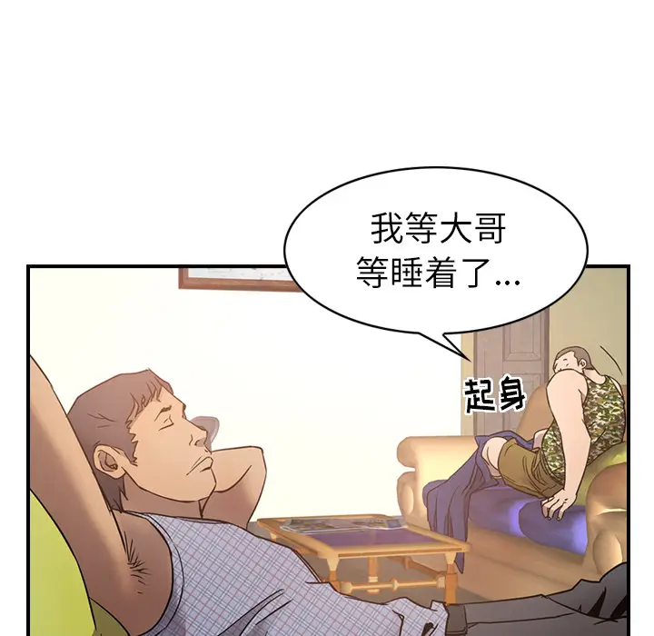 经纪人[顶通]韩漫全集-第8话无删减无遮挡章节图片 