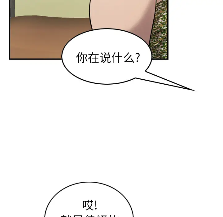 经纪人[顶通]韩漫全集-第8话无删减无遮挡章节图片 