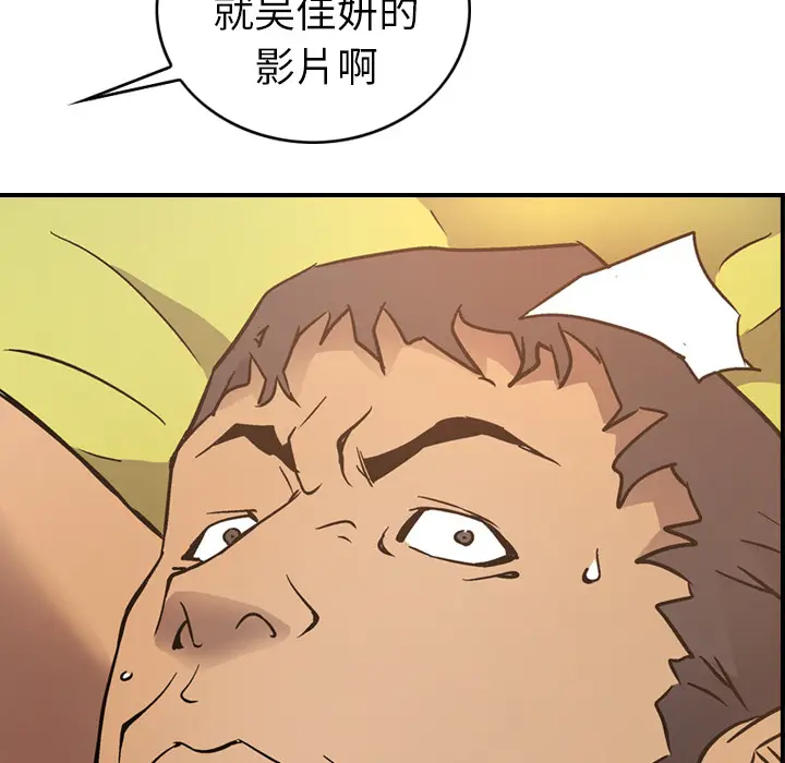 经纪人[顶通]韩漫全集-第8话无删减无遮挡章节图片 