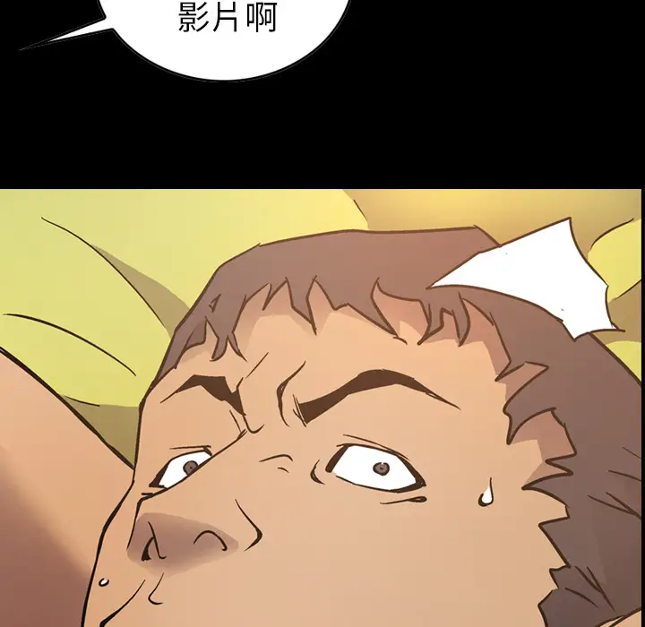 经纪人[顶通]韩漫全集-第9话无删减无遮挡章节图片 