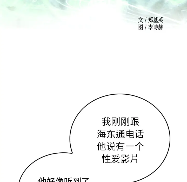 经纪人[顶通]韩漫全集-第9话无删减无遮挡章节图片 