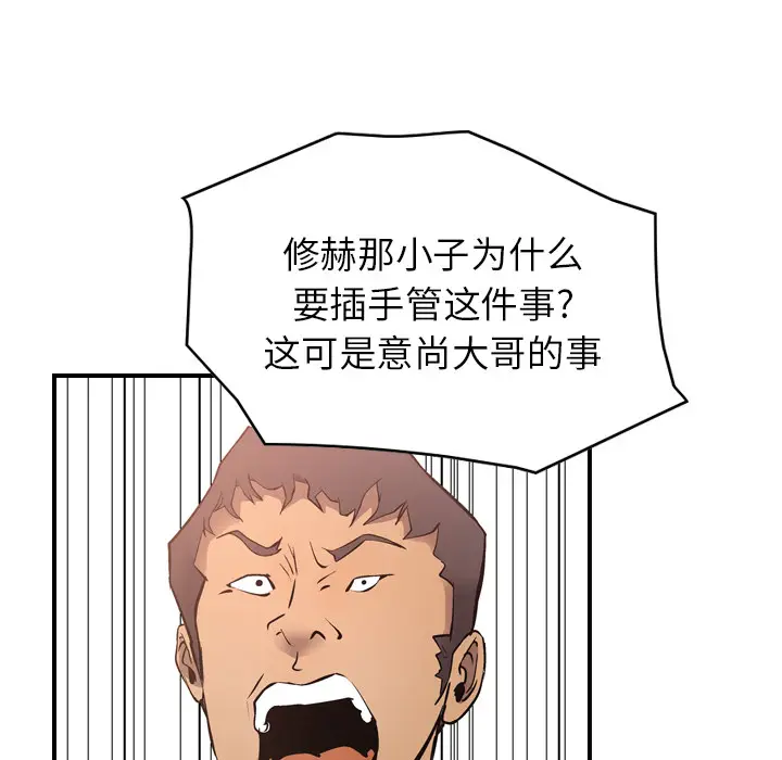 经纪人[顶通]韩漫全集-第9话无删减无遮挡章节图片 