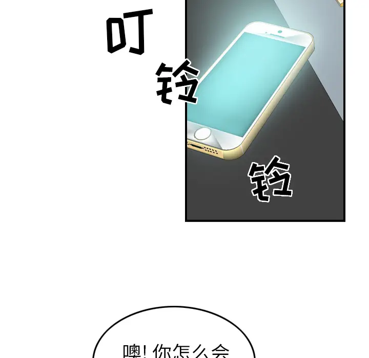 经纪人[顶通]韩漫全集-第9话无删减无遮挡章节图片 