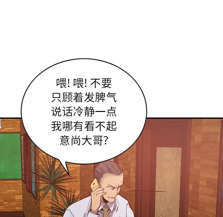 经纪人[顶通]韩漫全集-第9话无删减无遮挡章节图片 